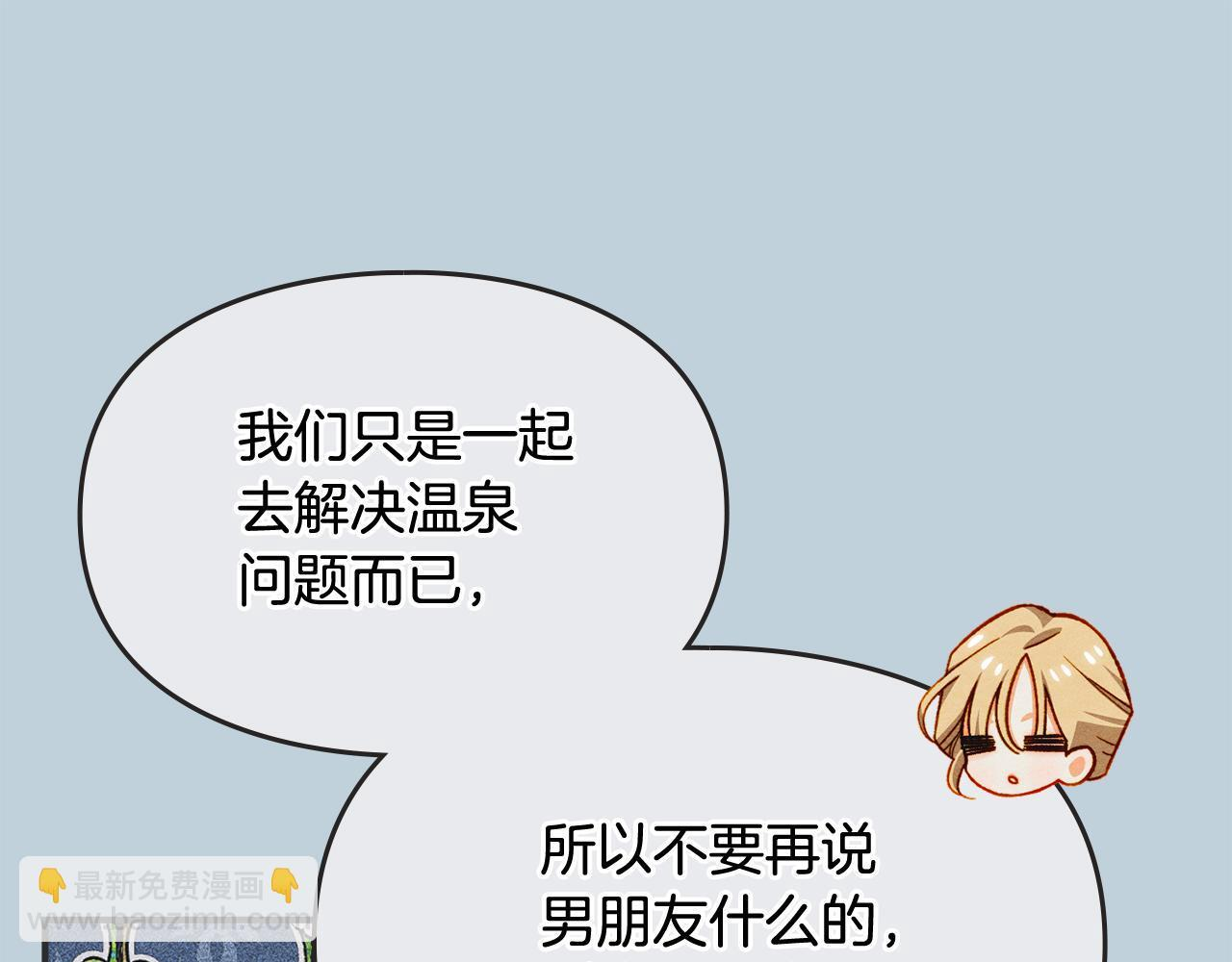 第一季 完结话 艾因的无奈 第28页