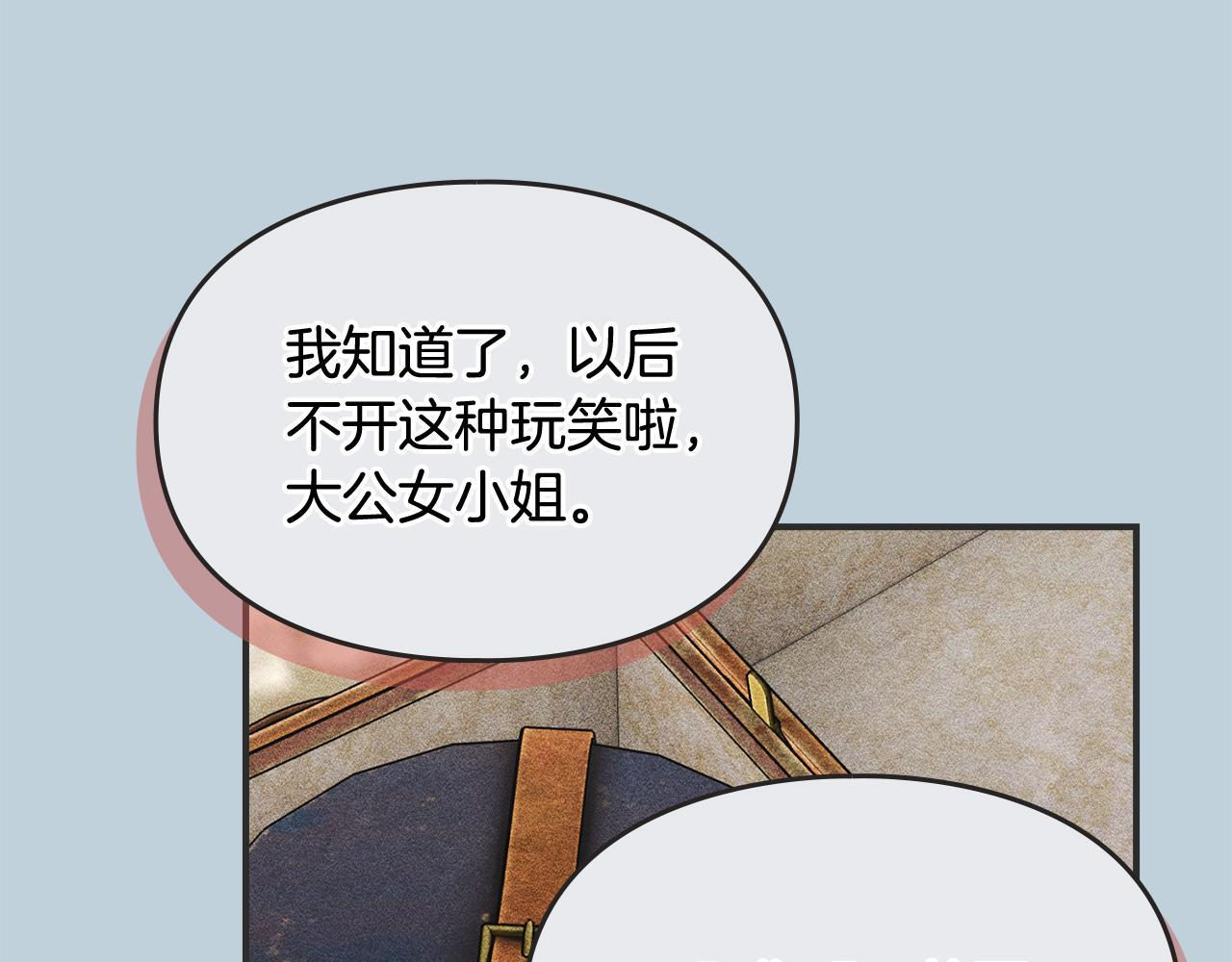 第一季 完结话 艾因的无奈 第31页