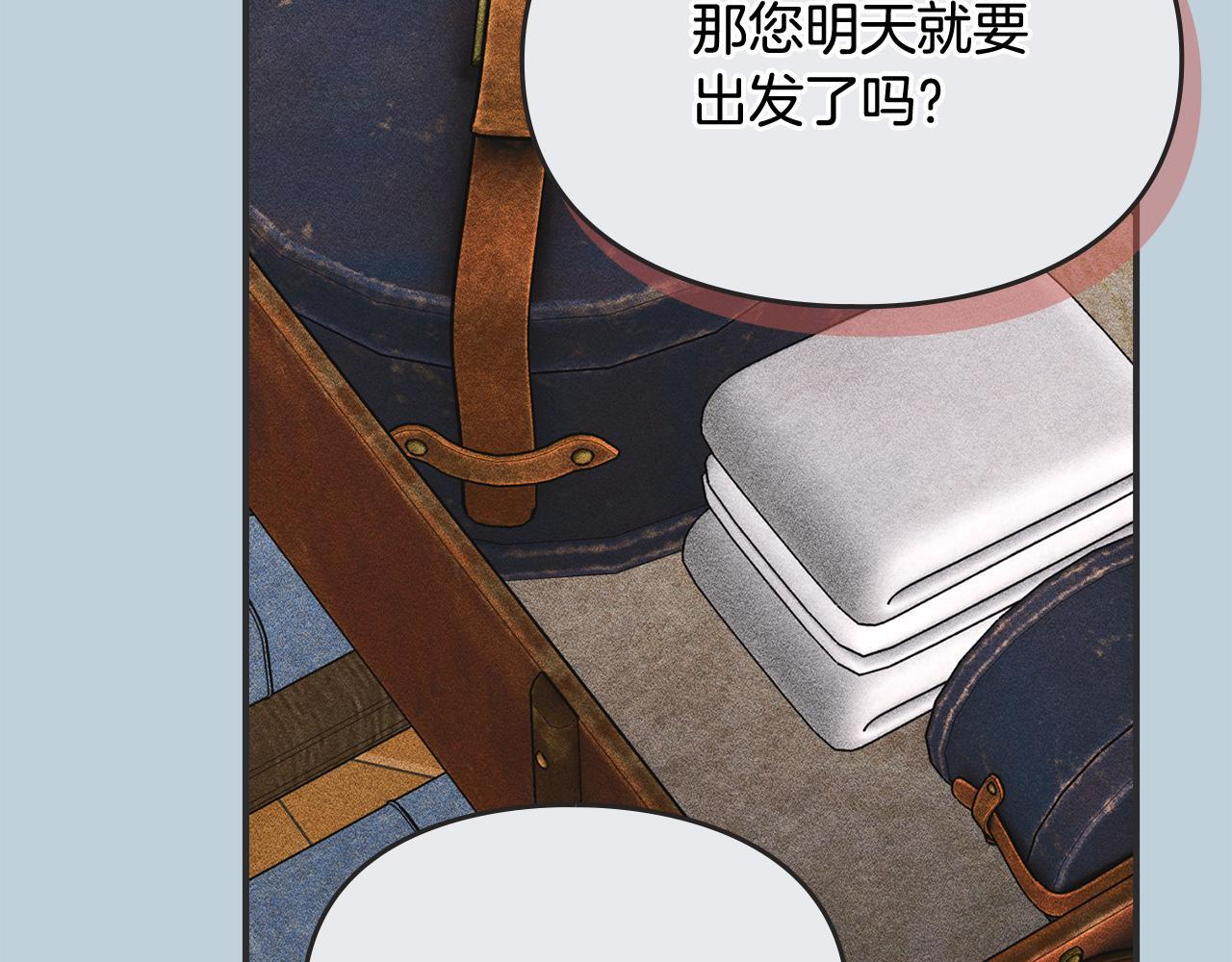 第一季 完结话 艾因的无奈 第32页