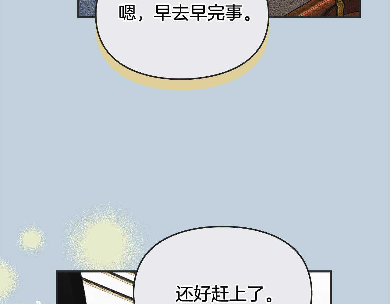 第一季 完结话 艾因的无奈 第33页