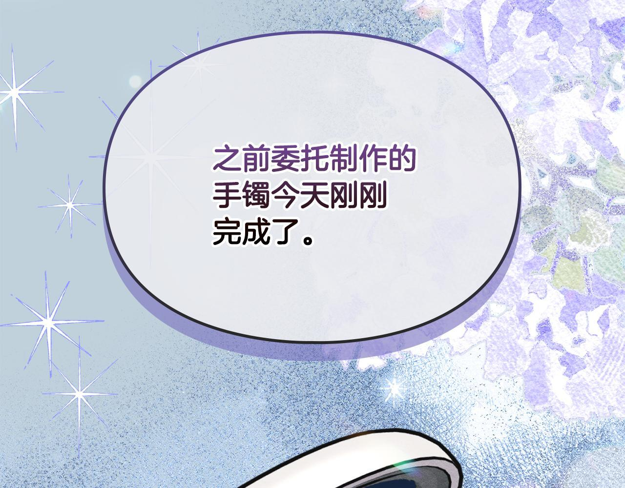 第一季 完结话 艾因的无奈 第36页