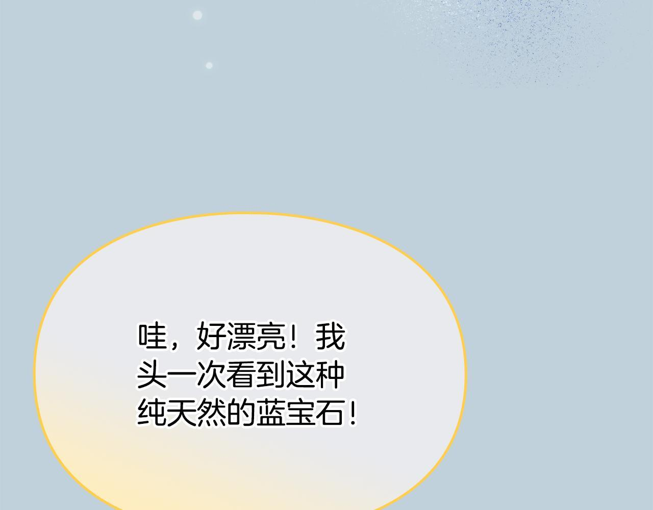 第一季 完结话 艾因的无奈 第40页