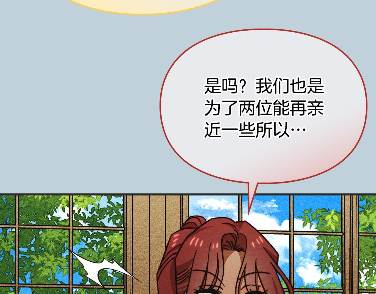 第一季 完结话 艾因的无奈 第41页