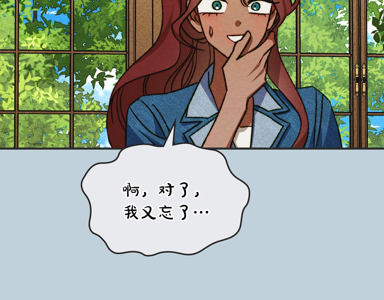 第一季 完结话 艾因的无奈 第42页