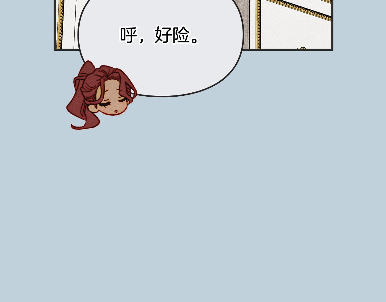 第一季 完结话 艾因的无奈 第45页