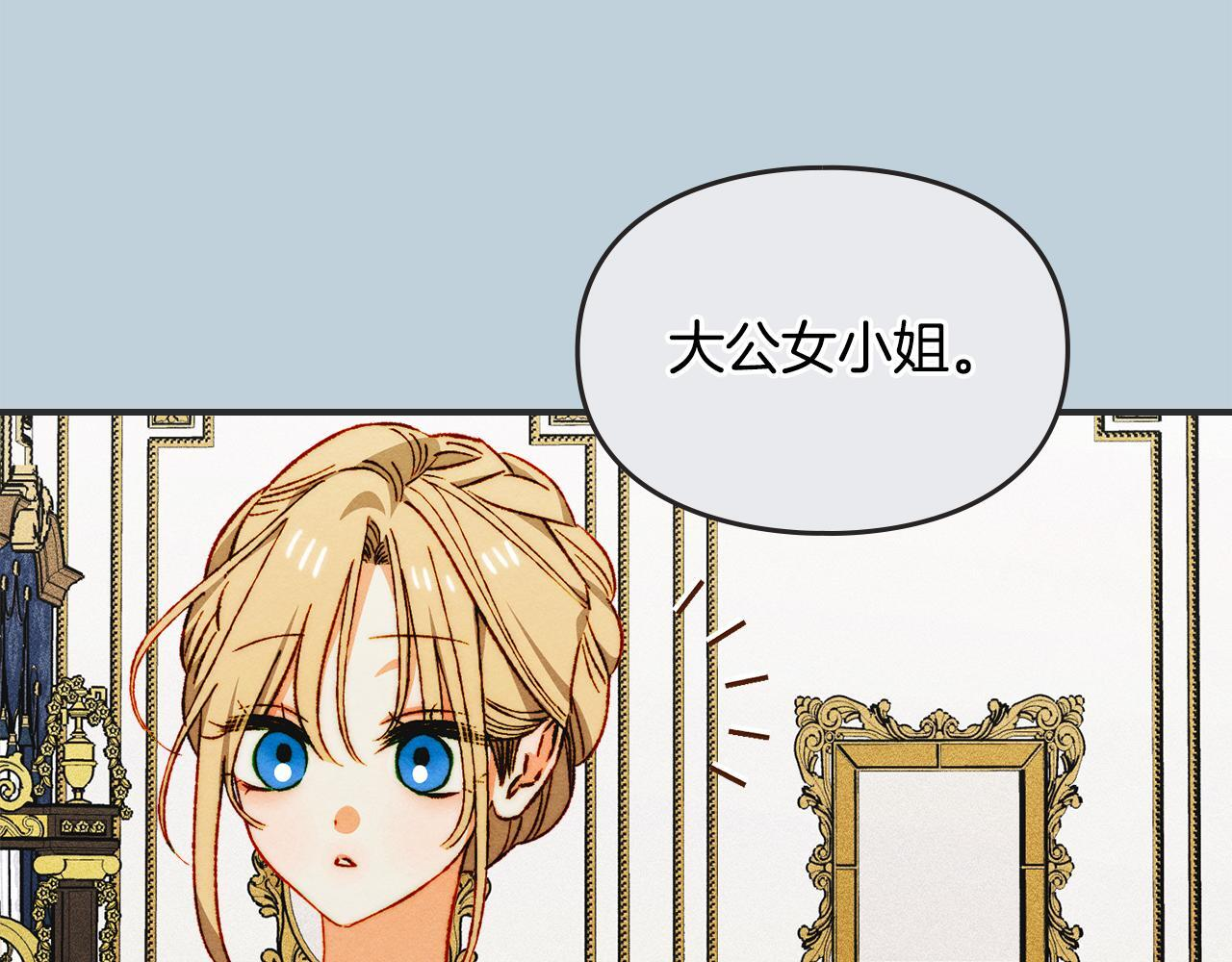 第一季 完结话 艾因的无奈 第46页