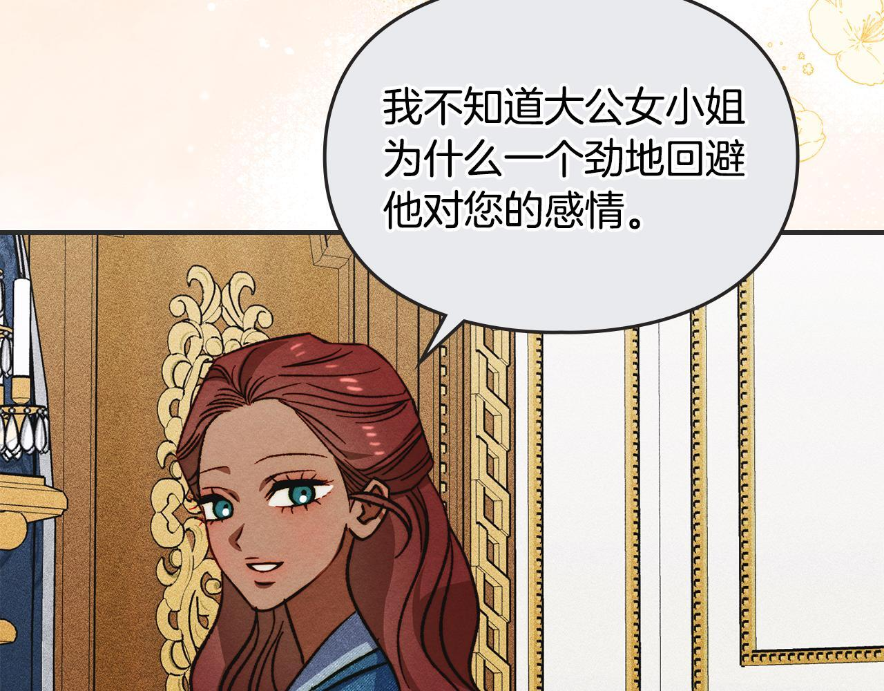 第一季 完结话 艾因的无奈 第51页