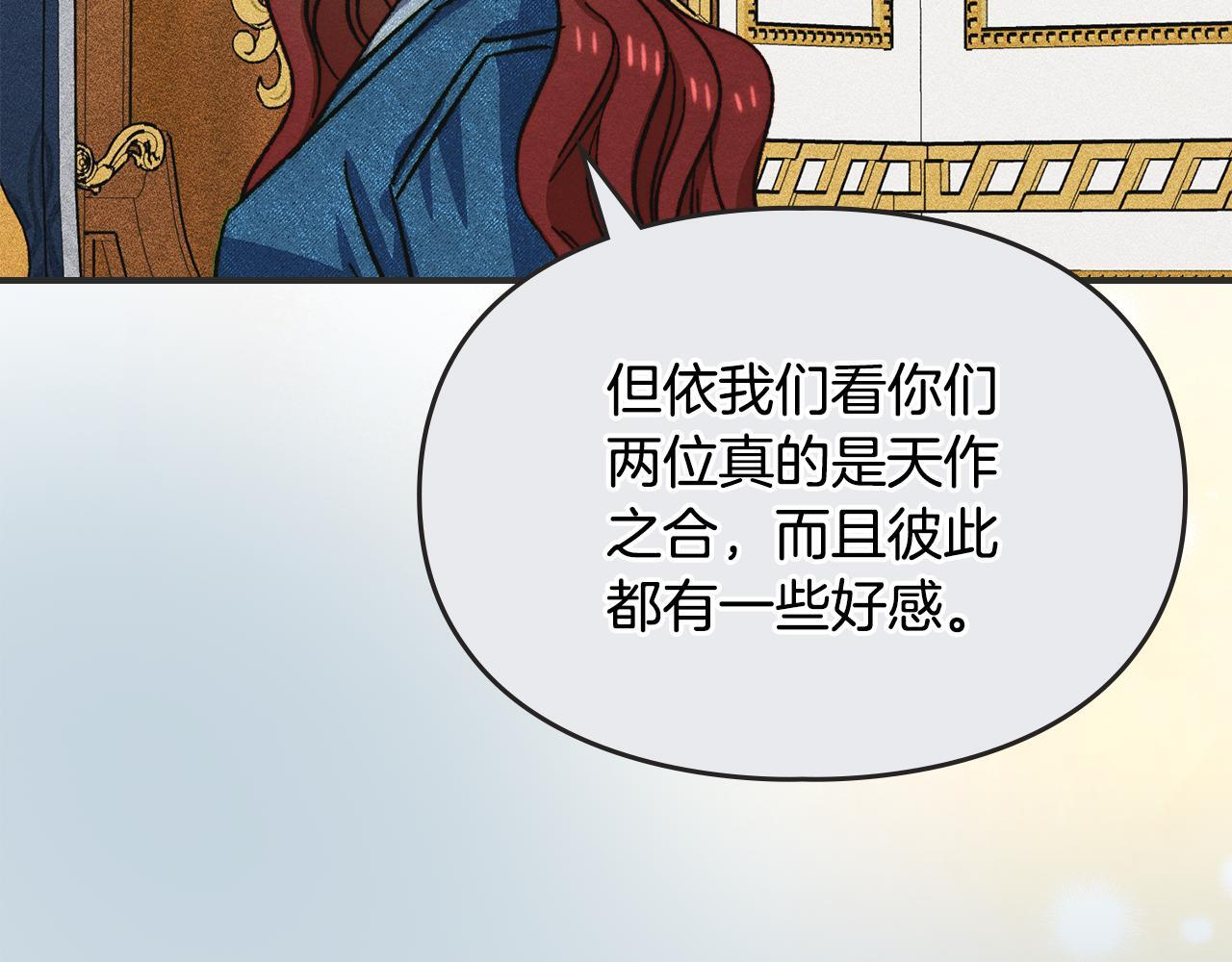 第一季 完结话 艾因的无奈 第52页