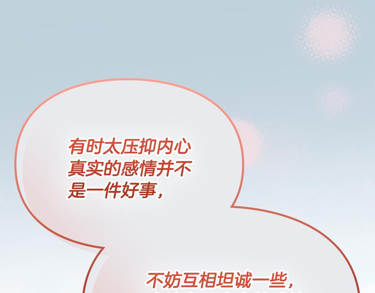 第一季 完结话 艾因的无奈 第54页