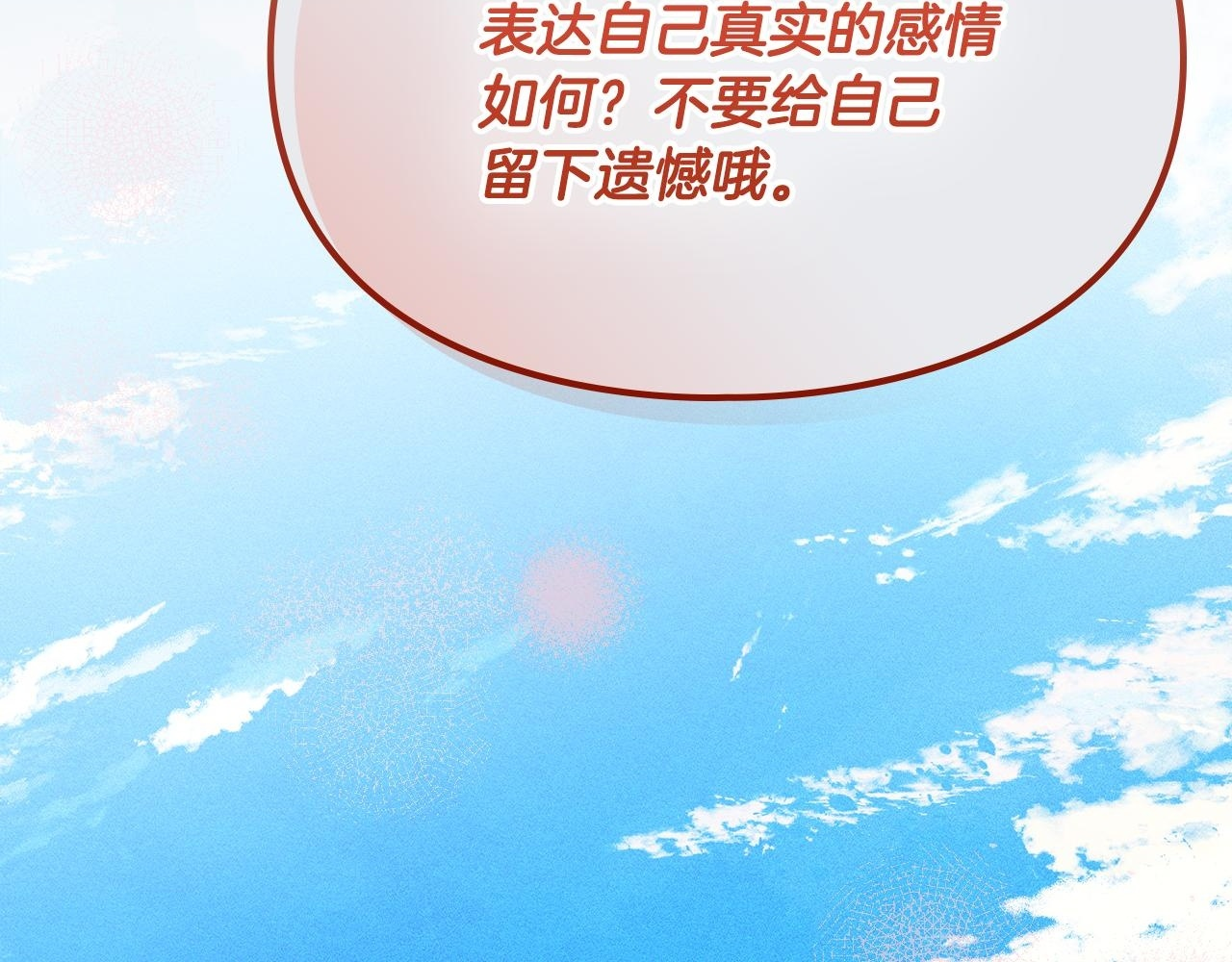 第一季 完结话 艾因的无奈 第55页