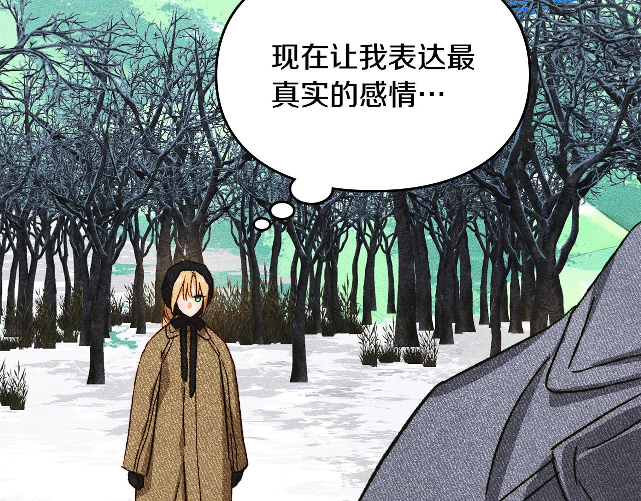 第一季 完结话 艾因的无奈 第57页