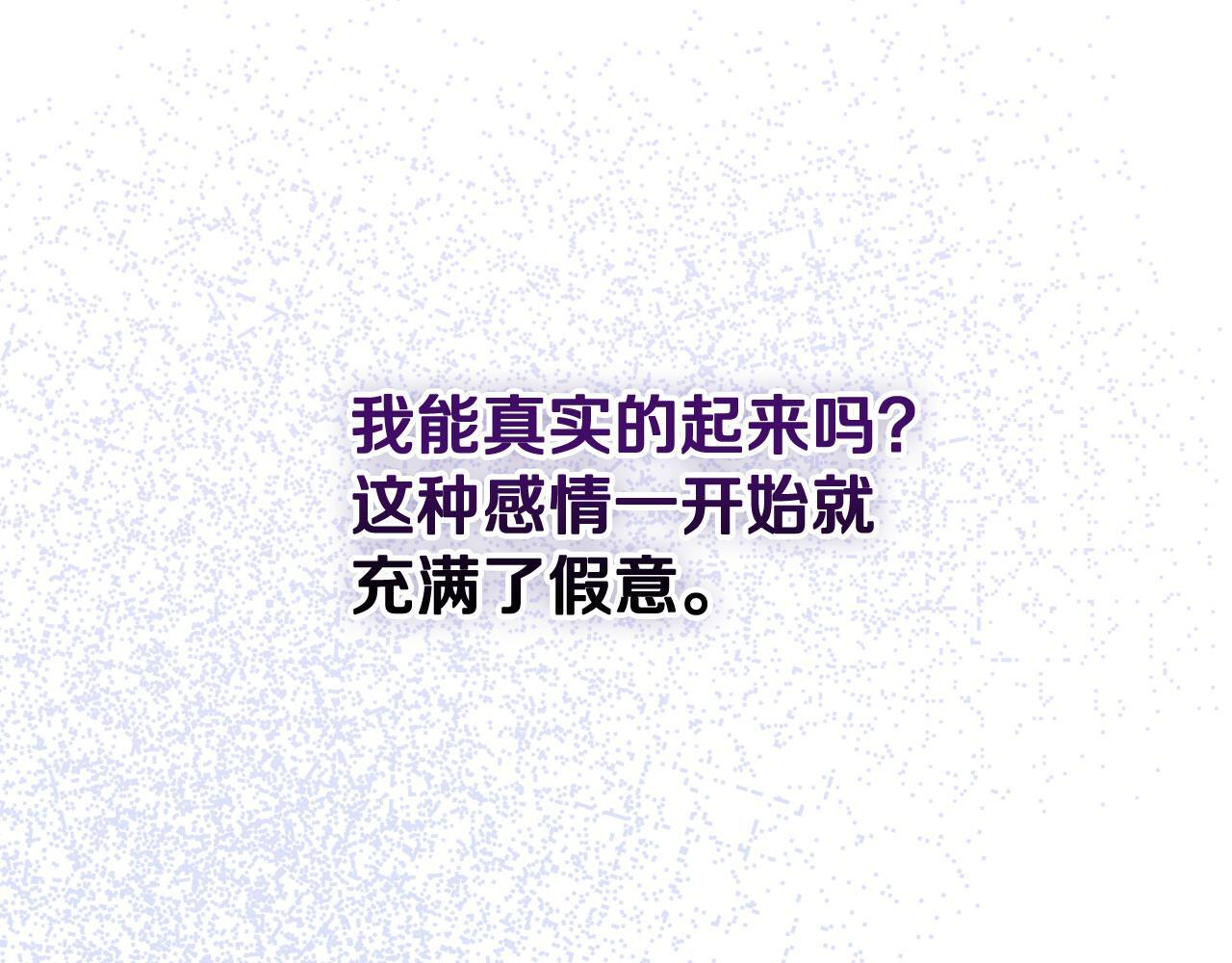 第一季 完结话 艾因的无奈 第59页