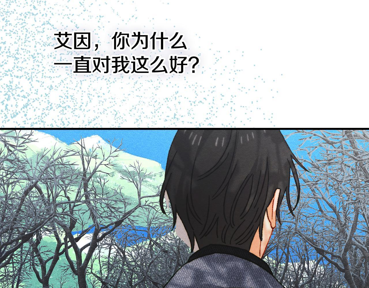 第一季 完结话 艾因的无奈 第64页