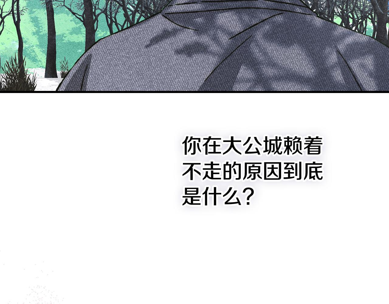 第一季 完结话 艾因的无奈 第65页