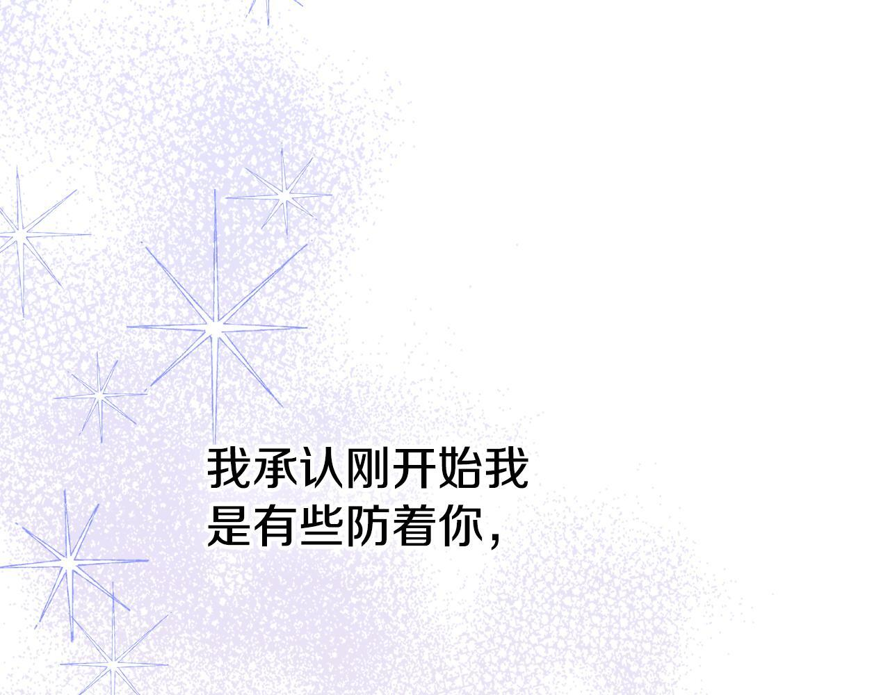 第一季 完结话 艾因的无奈 第67页