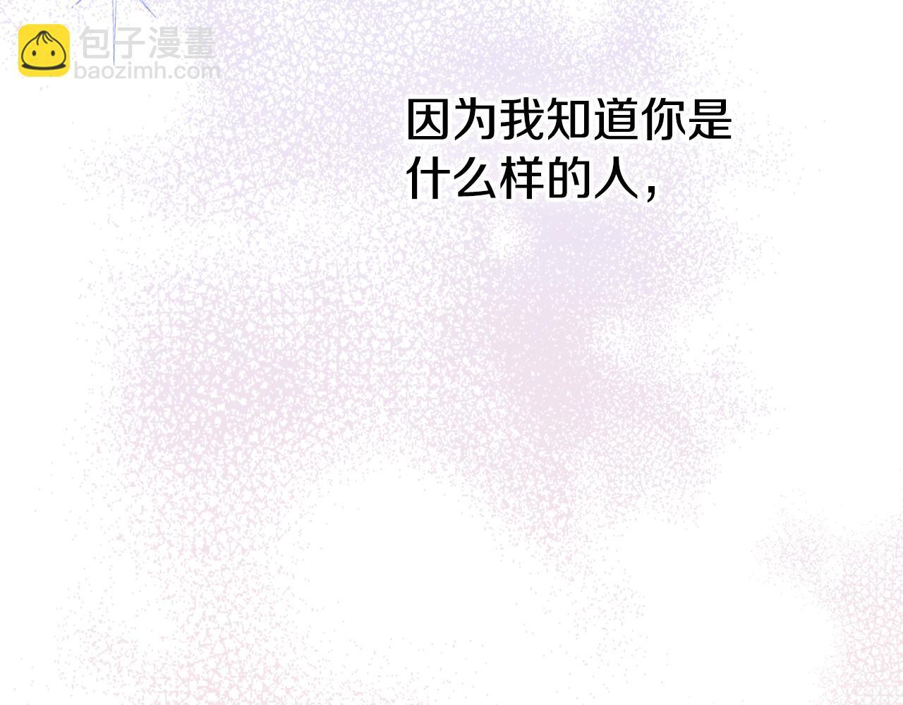 第一季 完结话 艾因的无奈 第68页