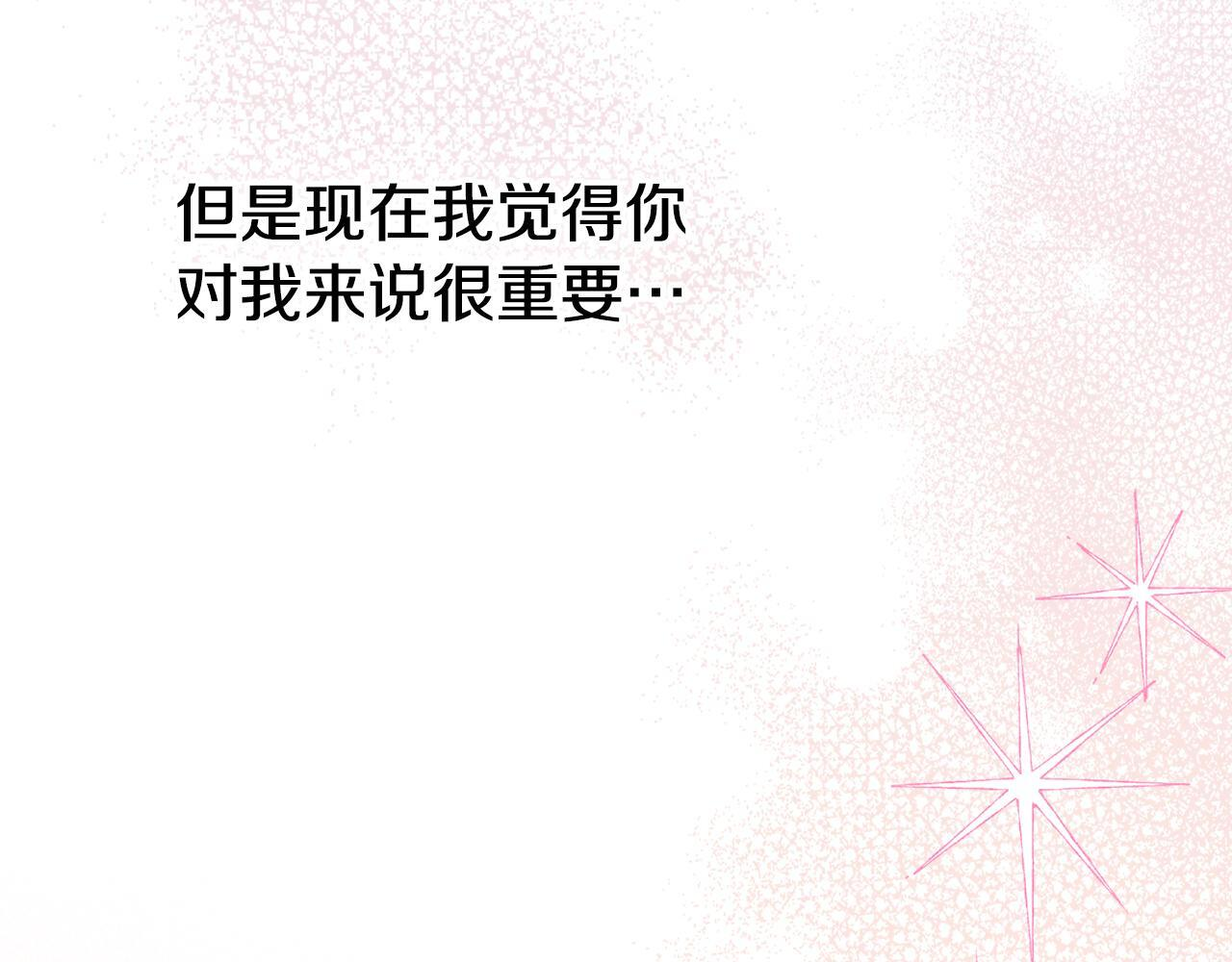 第一季 完结话 艾因的无奈 第69页