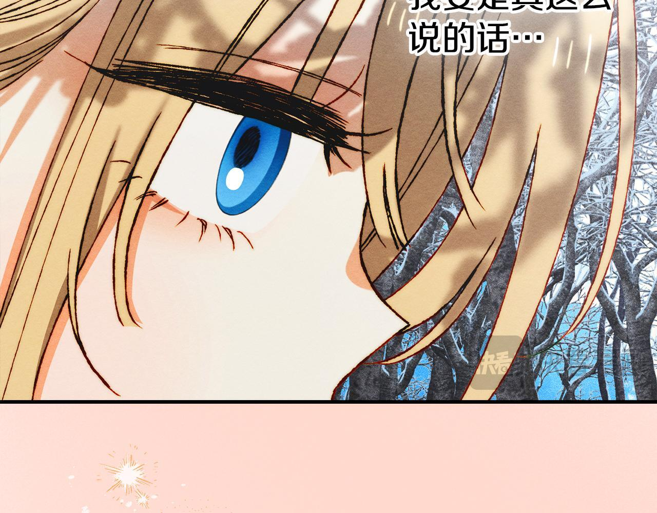 第一季 完结话 艾因的无奈 第71页