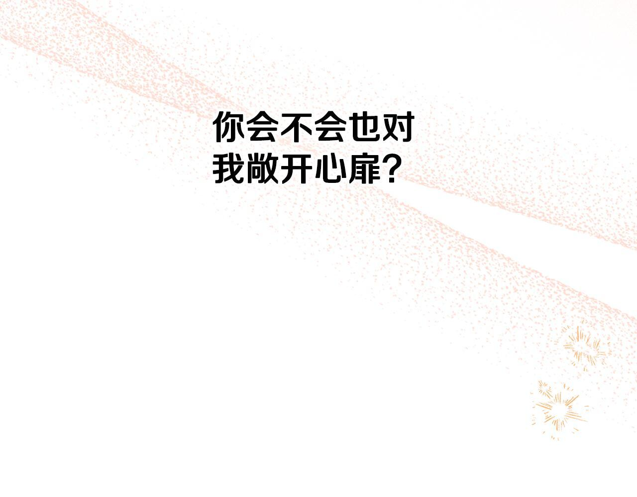 第一季 完结话 艾因的无奈 第74页