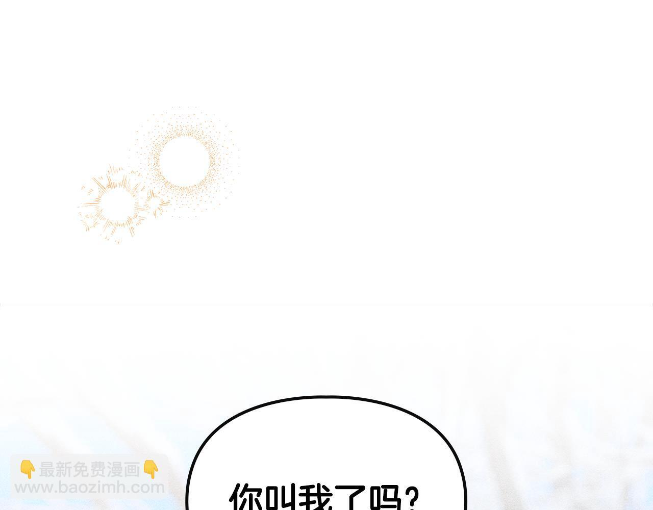 第一季 完结话 艾因的无奈 第75页