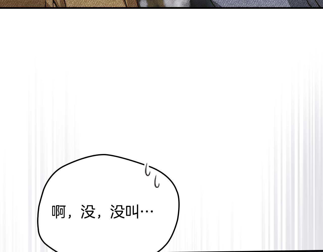 第一季 完结话 艾因的无奈 第78页