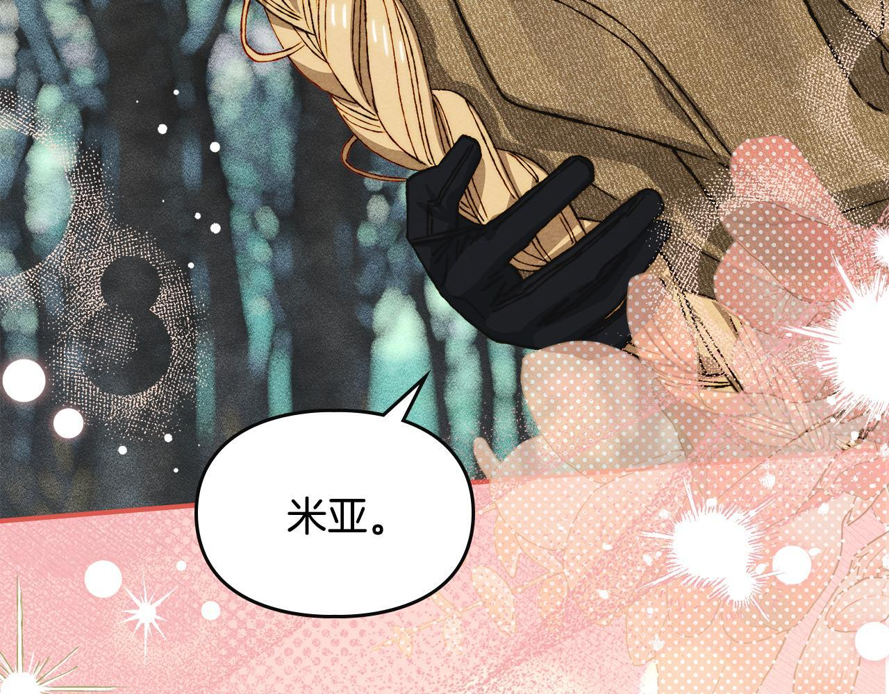 第一季 完结话 艾因的无奈 第85页