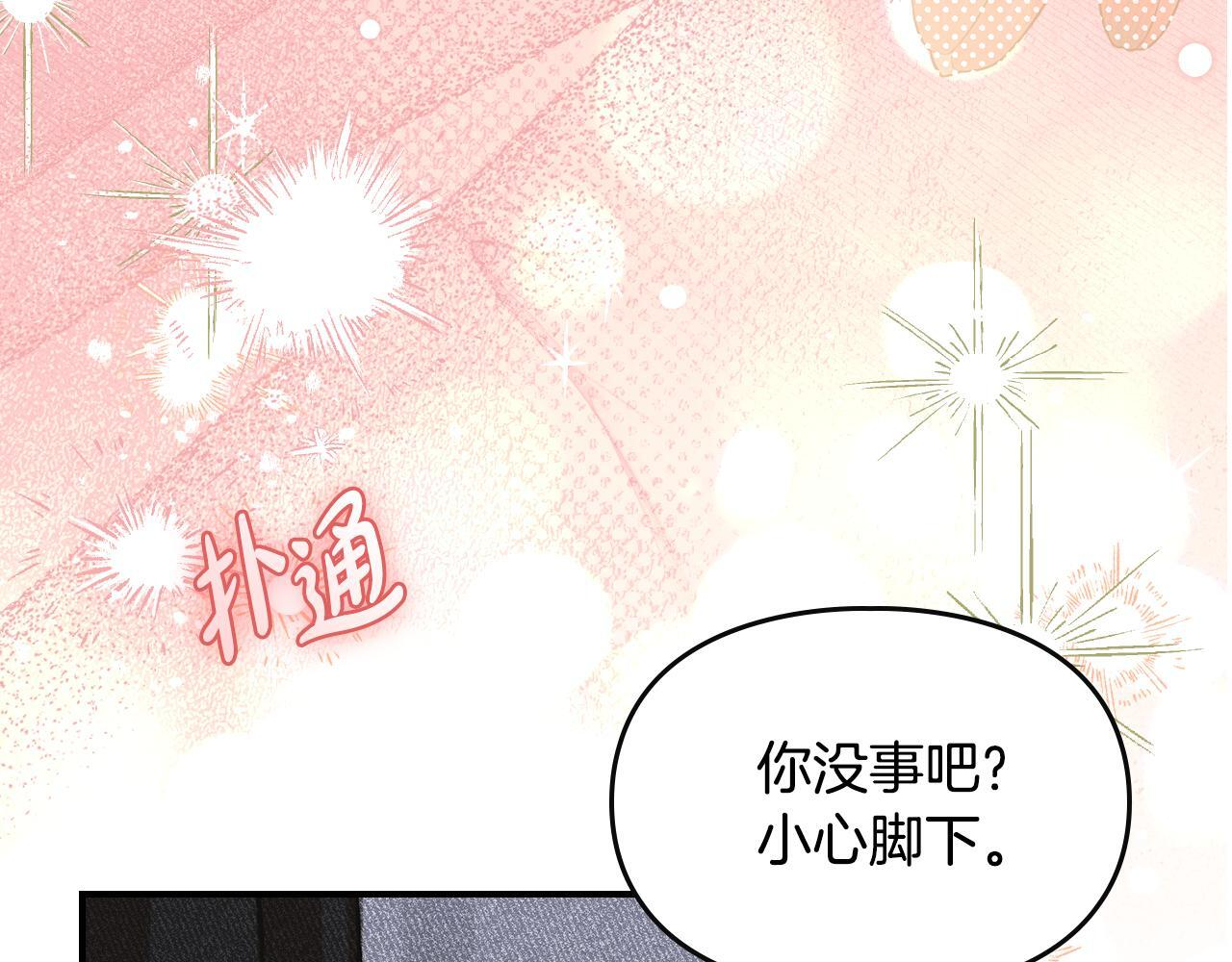 第一季 完结话 艾因的无奈 第86页