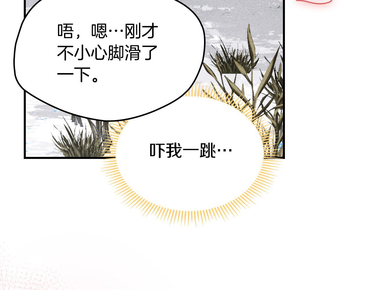 第一季 完结话 艾因的无奈 第88页