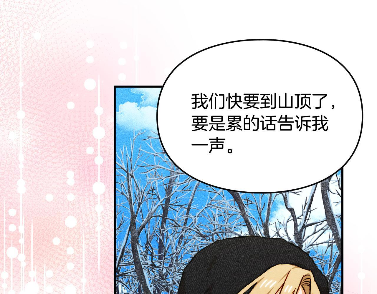 第一季 完结话 艾因的无奈 第89页