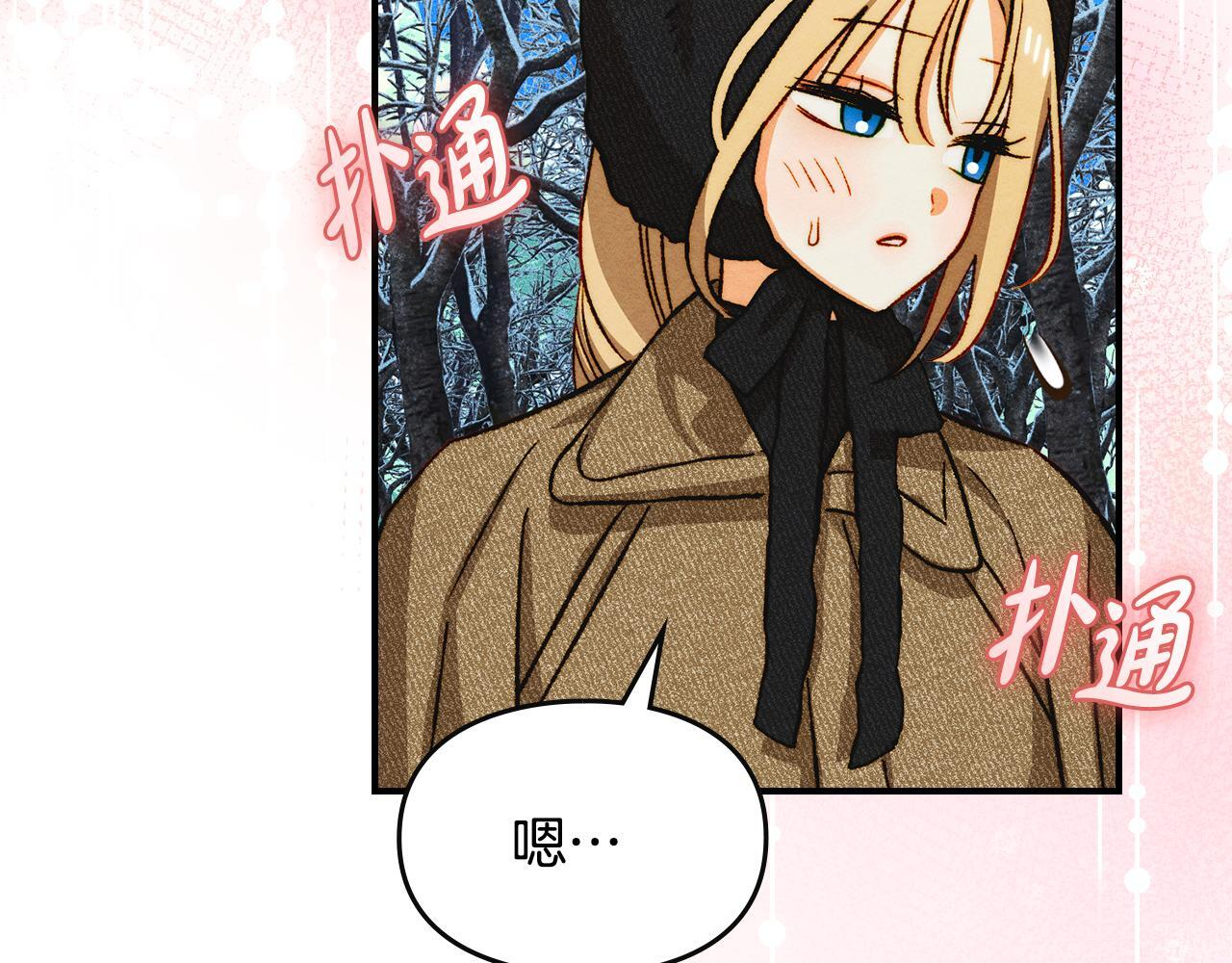 第一季 完结话 艾因的无奈 第90页