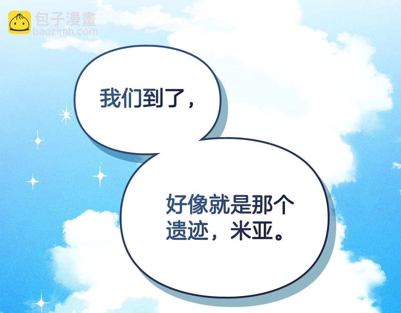 第一季 完结话 艾因的无奈 第97页