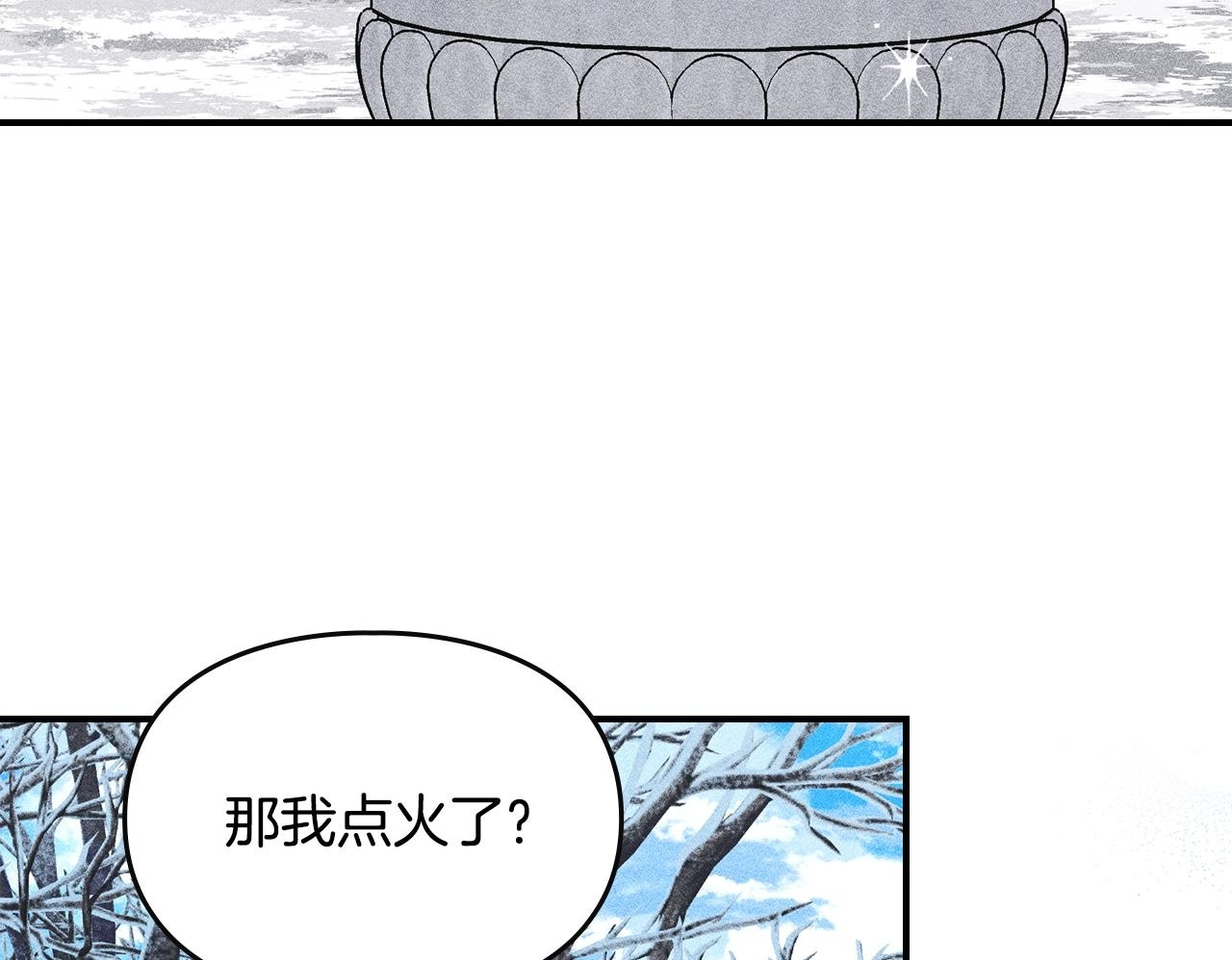 第一季 完结话 艾因的无奈 第100页