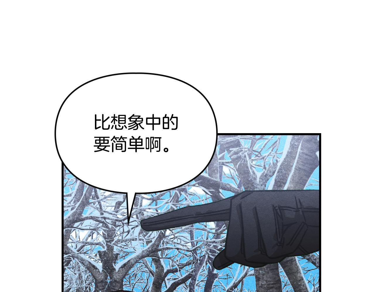 第一季 完结话 艾因的无奈 第109页