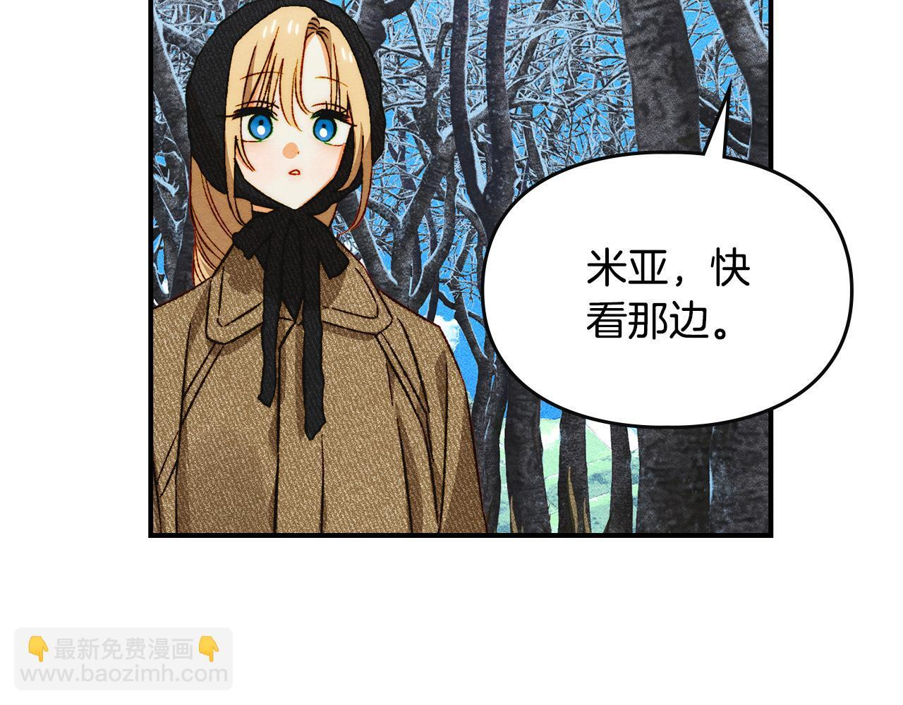 第一季 完结话 艾因的无奈 第110页