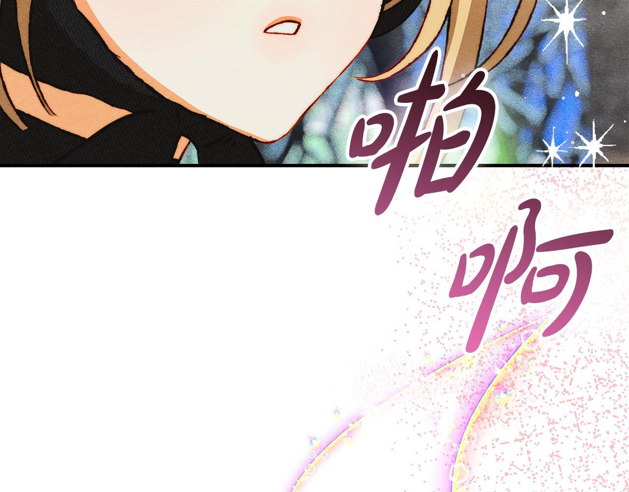 第一季 完结话 艾因的无奈 第112页