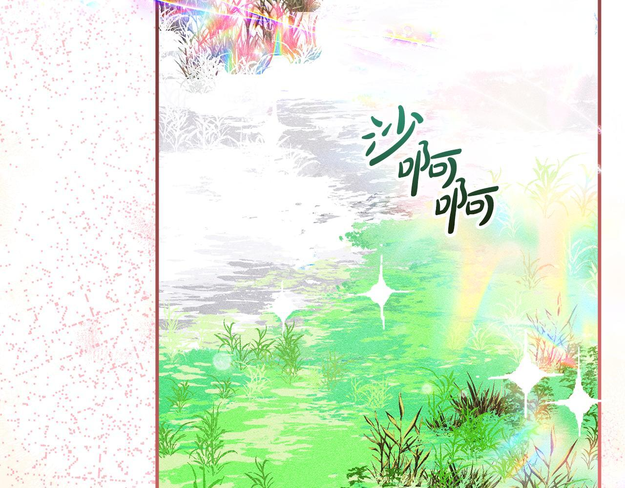 第一季 完结话 艾因的无奈 第116页