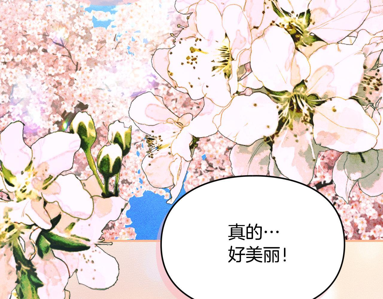 第一季 完结话 艾因的无奈 第126页