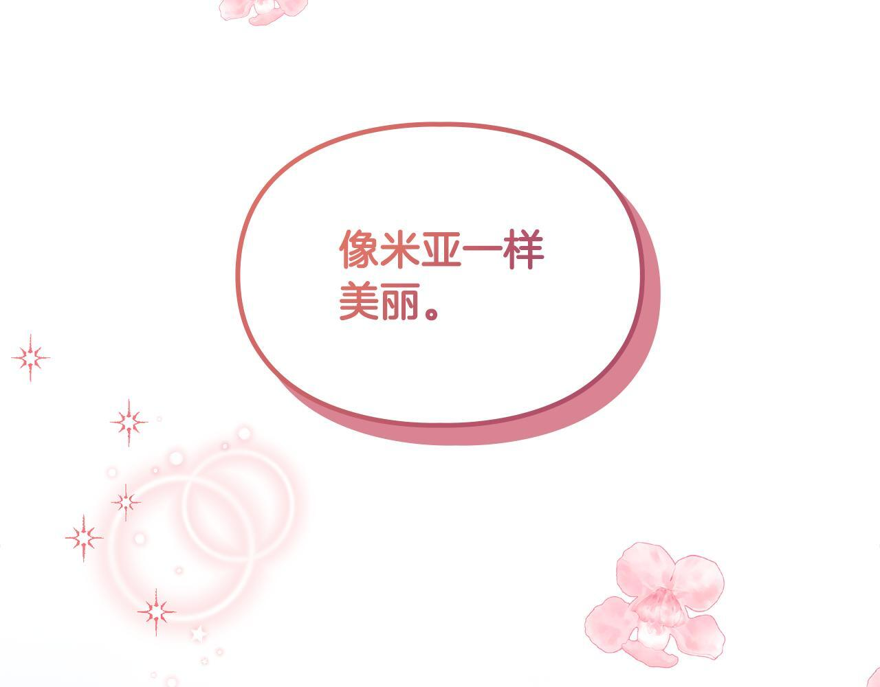 第一季 完结话 艾因的无奈 第128页