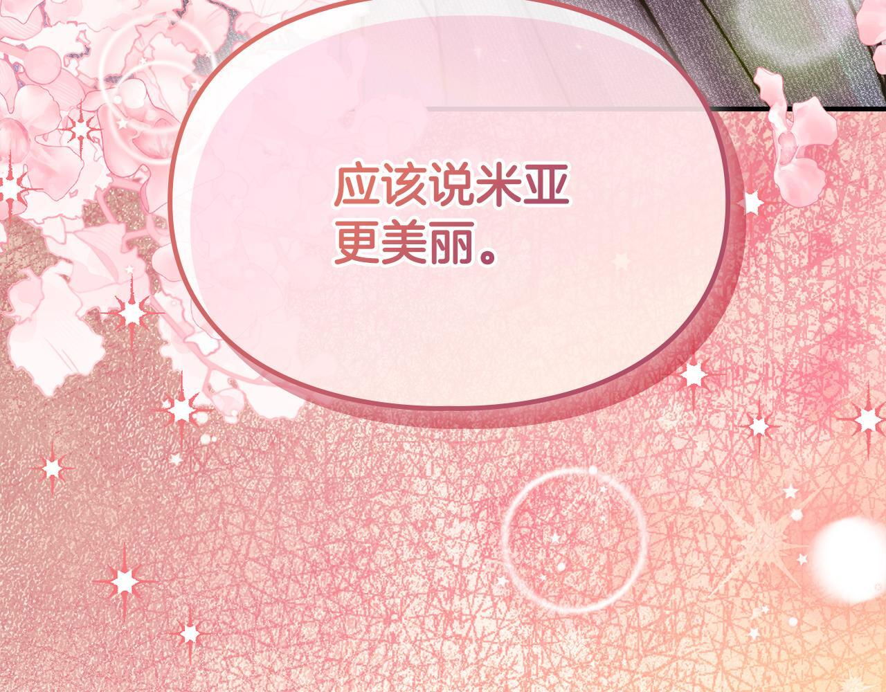 第一季 完结话 艾因的无奈 第132页