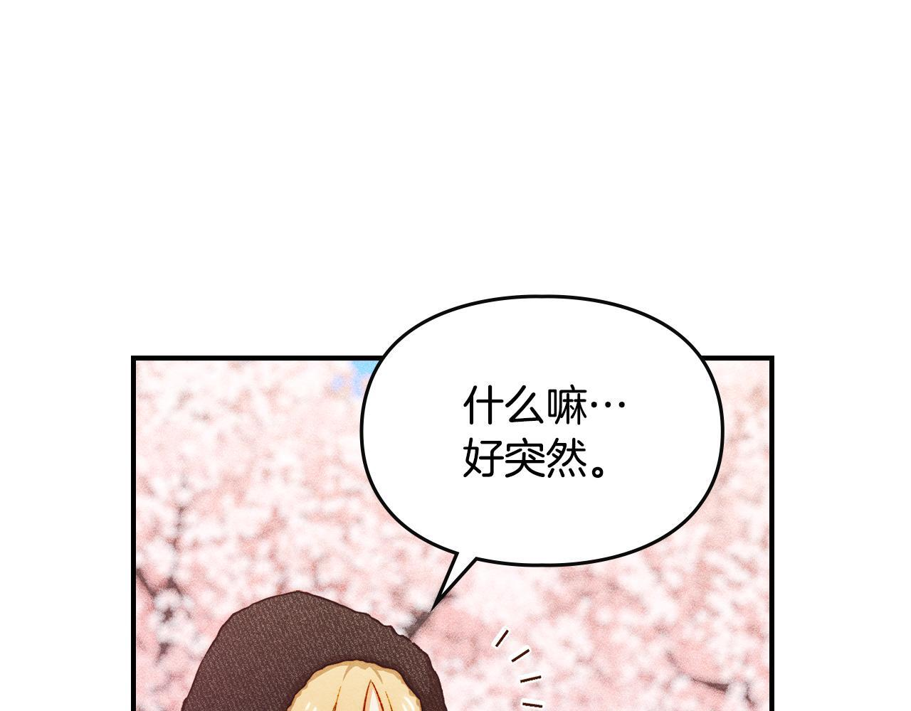 第一季 完结话 艾因的无奈 第134页