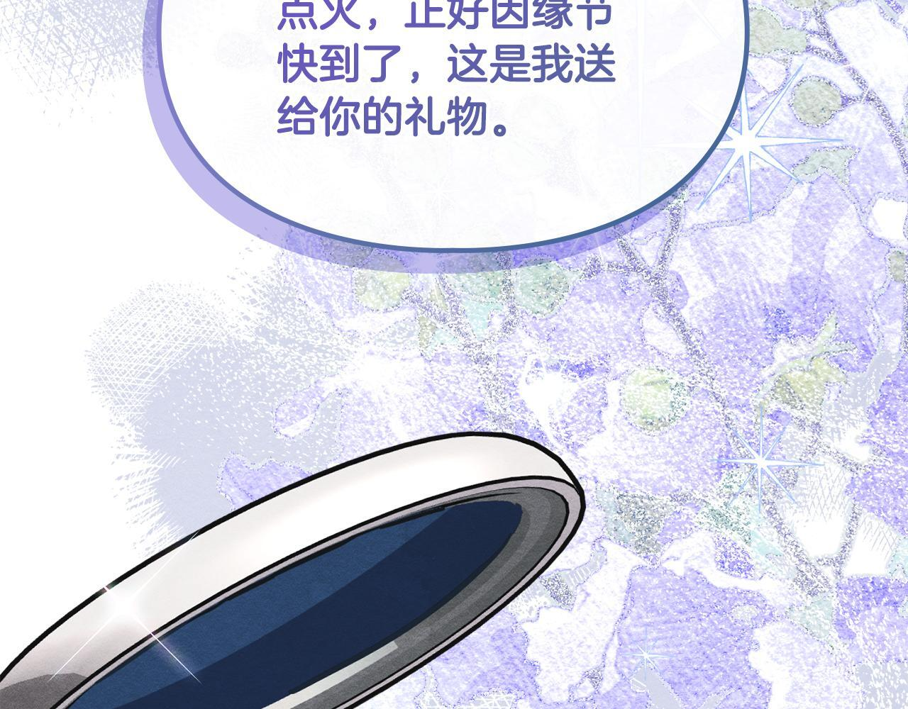 第一季 完结话 艾因的无奈 第137页