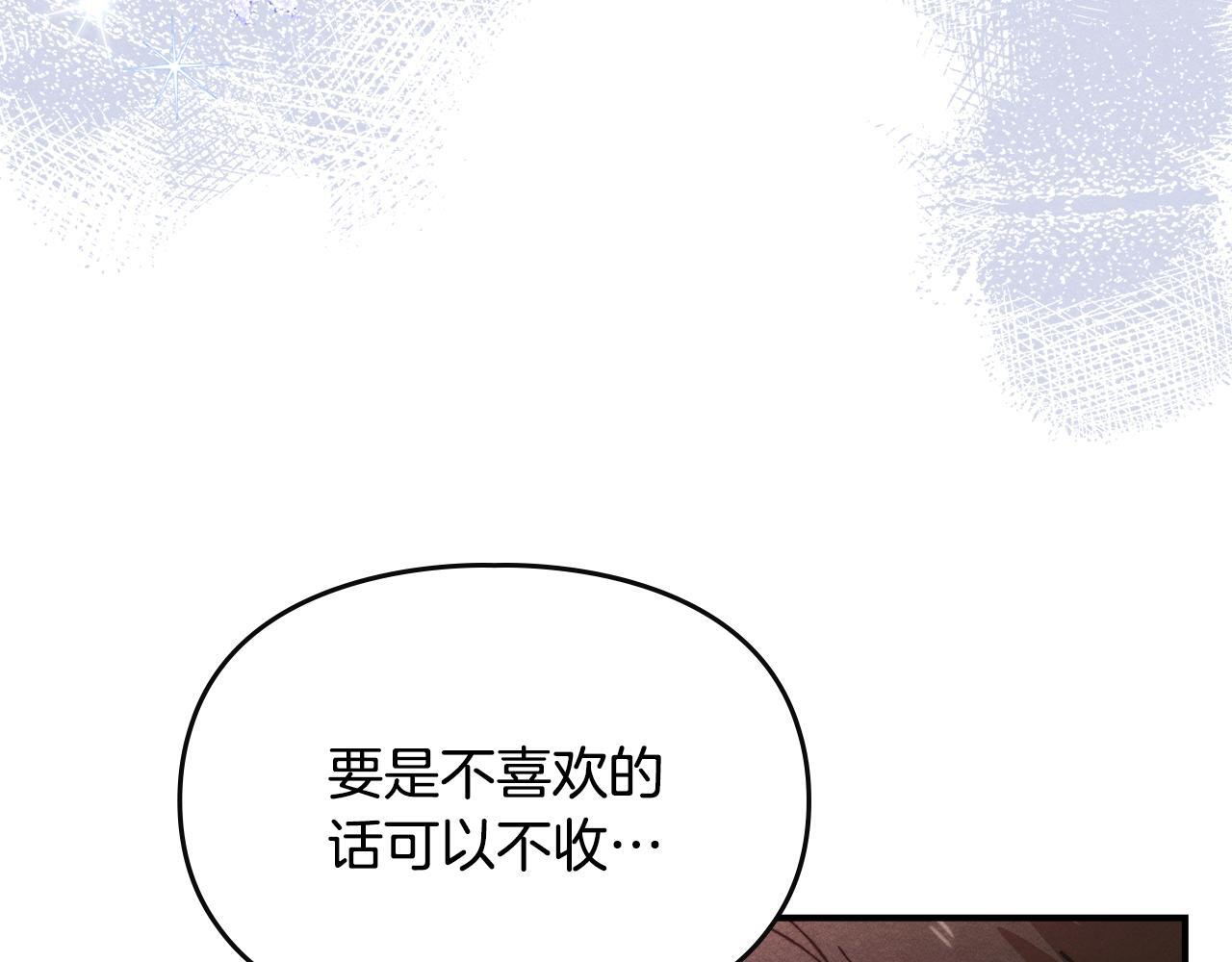 第一季 完结话 艾因的无奈 第140页