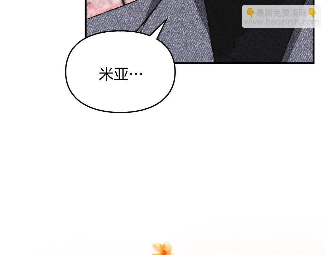 第一季 完结话 艾因的无奈 第142页