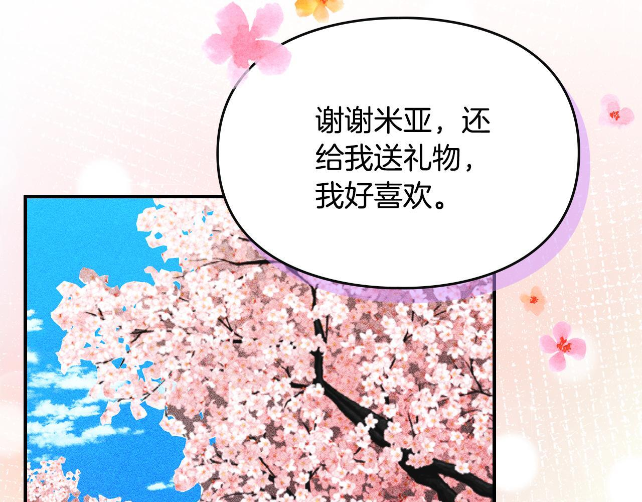 第一季 完结话 艾因的无奈 第143页