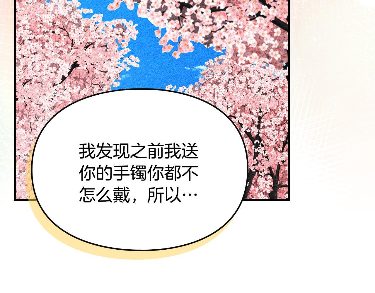 第一季 完结话 艾因的无奈 第144页
