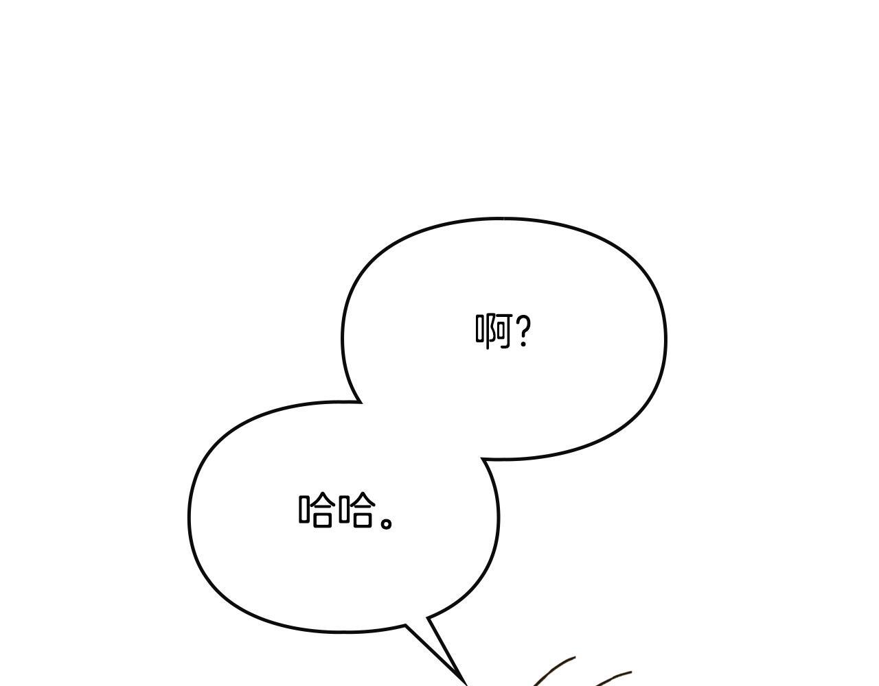 第一季 完结话 艾因的无奈 第145页