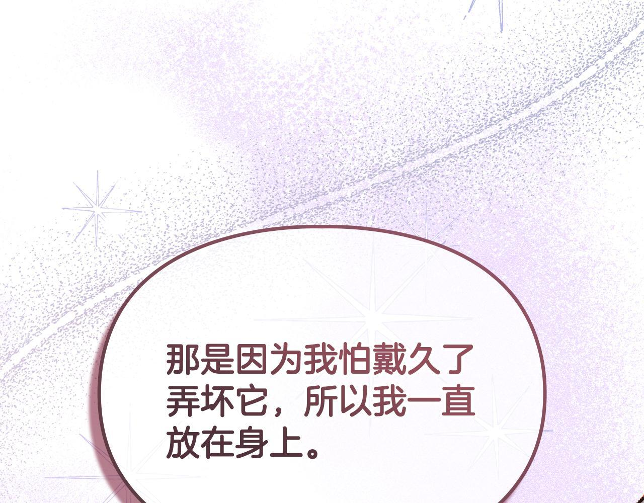 第一季 完结话 艾因的无奈 第148页