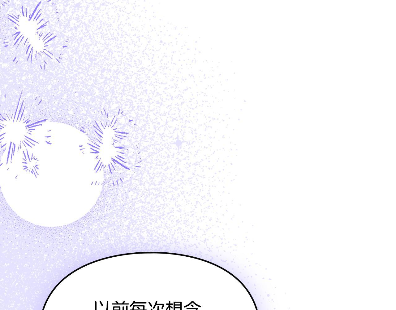 第一季 完结话 艾因的无奈 第154页