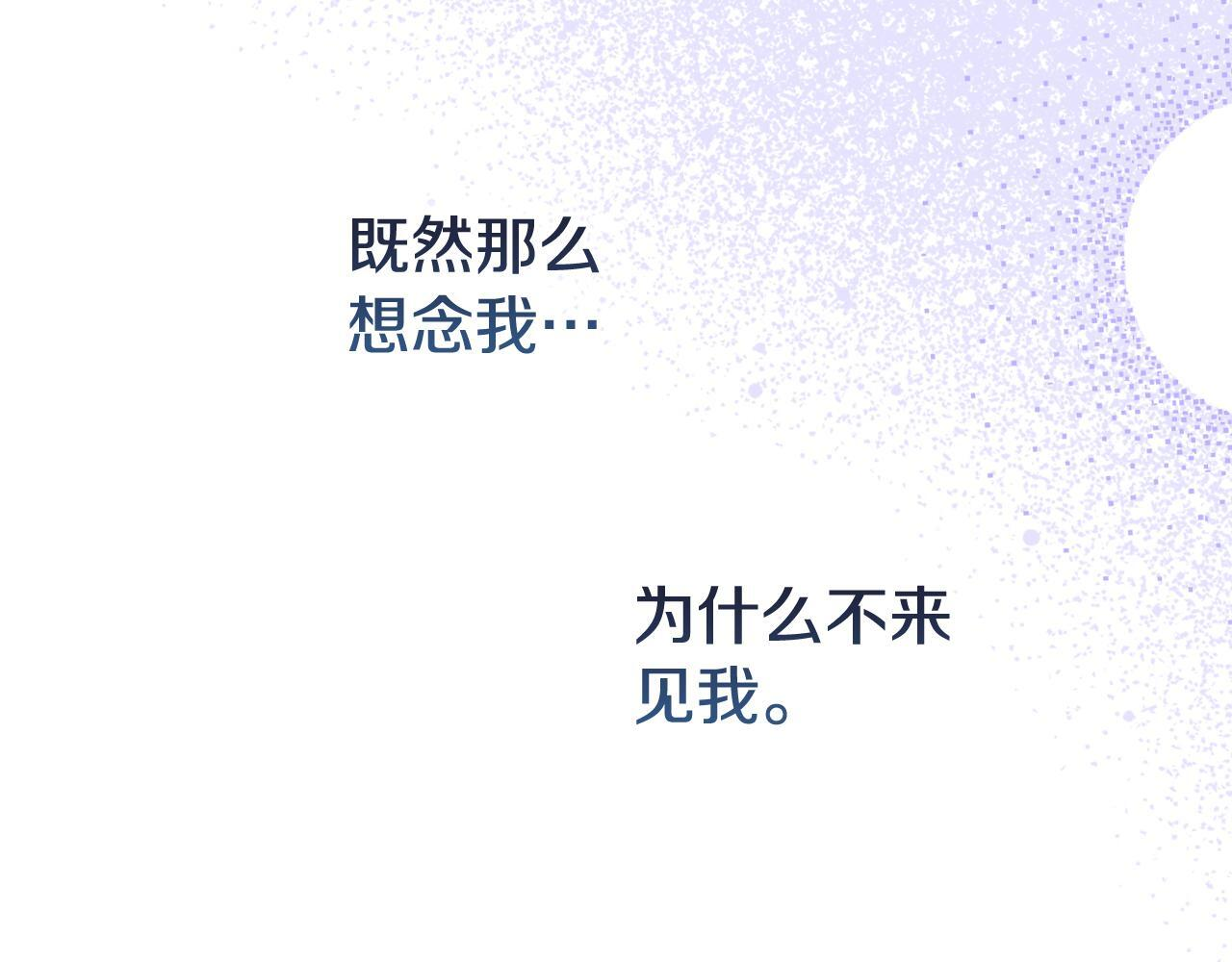 第一季 完结话 艾因的无奈 第156页