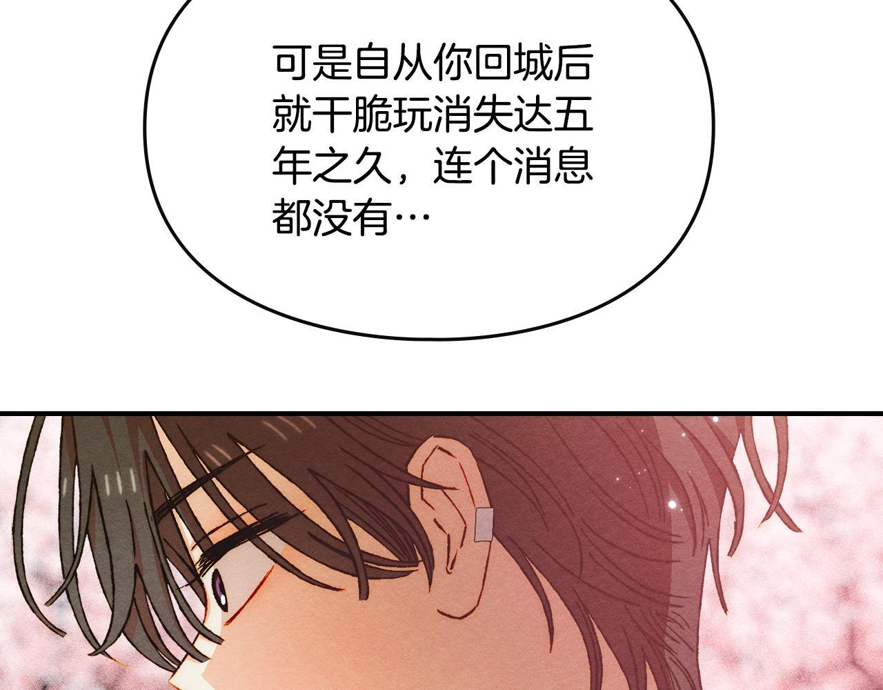 第一季 完结话 艾因的无奈 第164页
